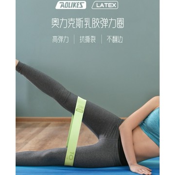 CY. AOLIKES 瑜珈阻力帶、乳膠彈力帶、提臀練腿拉力帶、健身塑性腿運動核心力量
