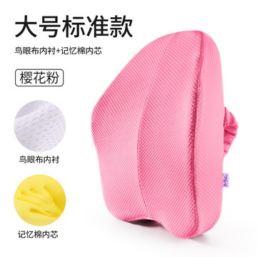 辦公室護腰靠 護腰靠墊辦公室腰靠汽車椅子靠背墊孕婦腰墊座椅靠背久坐腰枕靠枕『XY35008』