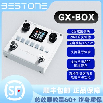 {可打統編 保固一年}BESTONE GX-BOX迷你數字綜合效果器吉他/貝斯通用便捷效果器