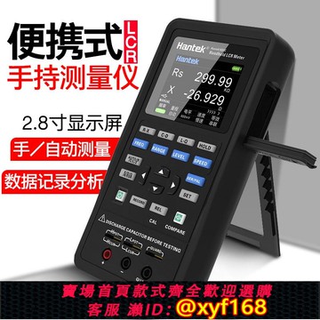 {可打統編 保固一年}漢泰手持式LCR數字電橋1832C1833C測量電感電容電阻儀器儀表新品