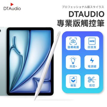 聆翔 專業版觸控筆｜iPad專用 手寫筆 平板專用 繪圖 筆記 可替換筆頭 防手掌誤觸 磁吸充電 超長續航
