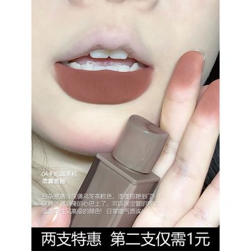 唇釉偽素顏唇泥顯白霧面口紅絲絨水霧啞光女豆沙口棕低飽和裸色系