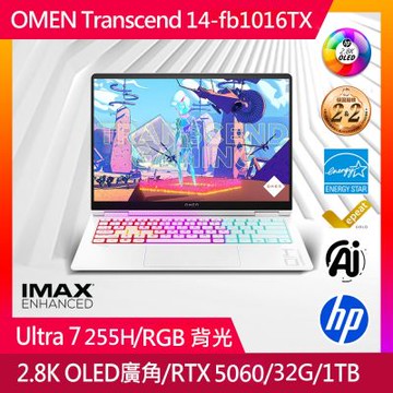 HP惠普 OMEN Transcend 14-fb1016TX 14吋電競筆電(Ultra 7-255H/32GB/1TB SSD/RTX5060-8GB/Win11P/幻影白)