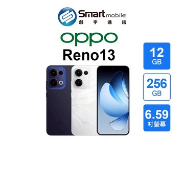 【全新品】OPPO Reno13 12G/256G 6.59吋 (5G) 創宇通訊 【APP下單回饋658點起】