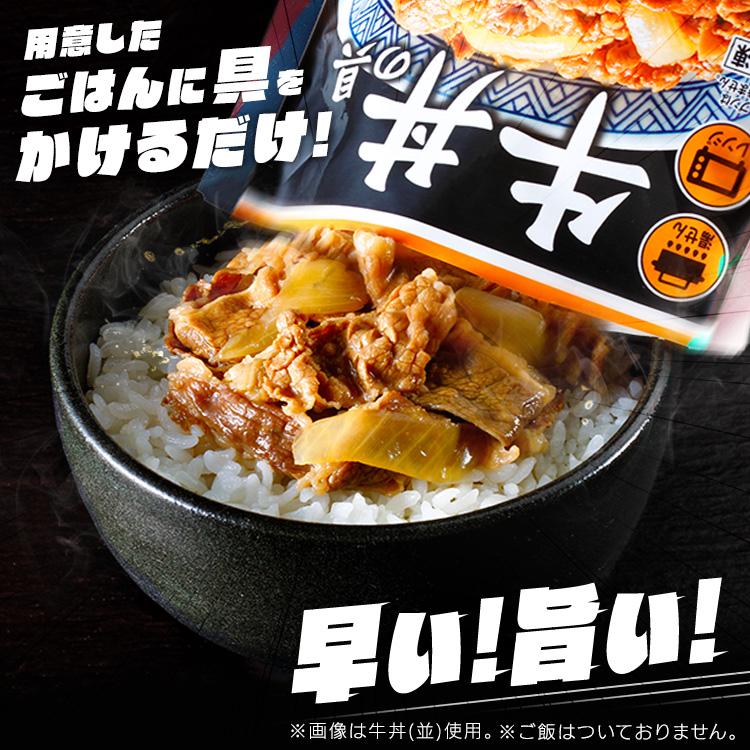 吉野家 ミニ牛丼の具 20食   吉野家 代引不可 牛丼 レトルト 冷凍食品