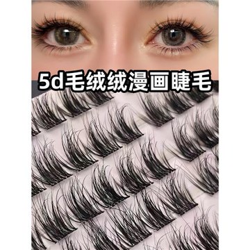 假睫毛濃密款免膠5D嬰兒彎水貂絨自然仿真女睫毛貼假睫毛2026熱賣