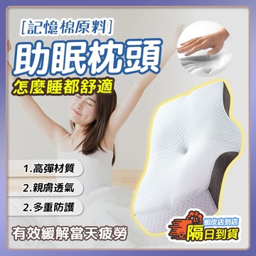 🔥枕頭 人體工學反牽引設計側睡枕 日本頸椎枕 反牽引頸椎枕芯🔥記憶枕 護頸枕 反向牽引睡眠枕芯 枕頭高枕