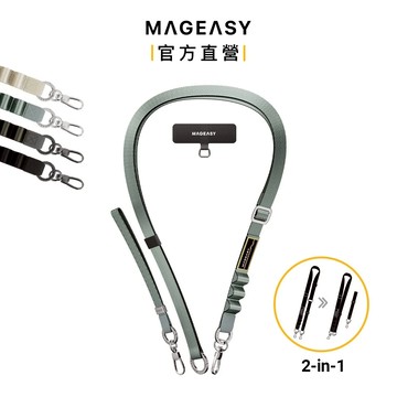 MAGEASY 2-in-1 Utility Strap 二合一掛繩｜快拆背帶 手機背帶(含掛片)