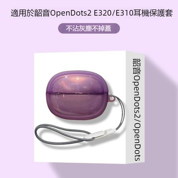 適用SHOKZ OpenDots E310保護套 透明防摔殼 韶音OpenDots 2 E320藍牙耳機殼 充電倉保護殼