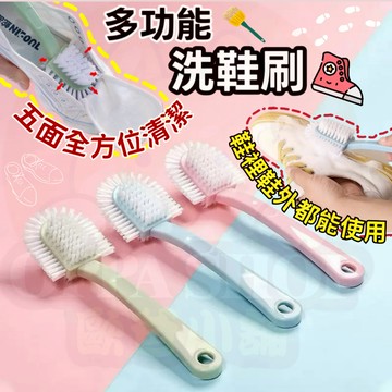 洗鞋刷 多功能清潔刷 五面洗鞋刷 雙頭 洗鞋刷 清潔刷 鞋刷 長柄清潔刷 清潔刷鞋神器 鞋刷 居家清潔 清潔刷 清洗刷