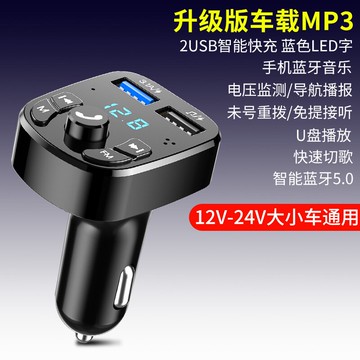 車載播放器車載藍芽接收器5 0無損mp3播放器多功能音樂車用充電器快充 Jb2594 台灣樂天市場 Line購物