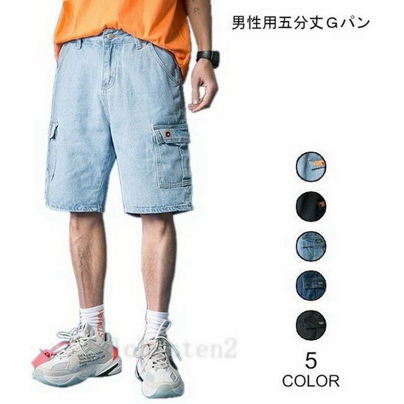ハーフパンツ メンズ デニム ｇパン New デニムパンツ 五分丈 ウエストゴム 短パン 男性用 ジーンズ 夏 カジュアル ショートパンツ 通販 Lineポイント最大0 5 Get Lineショッピング