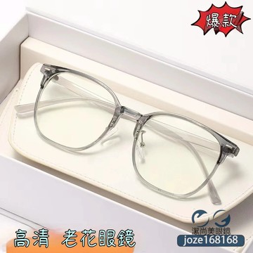 👓老花眼鏡【6015】時尚超輕老花鏡 时尚老花眼鏡  閱讀眼鏡 老年人眼鏡 超輕高清優雅洋氣眼鏡 老人高檔眼鏡 鍍藍膜