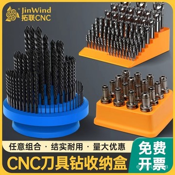 🔥臺灣熱賣好物🔥麻花鑽頭銑刀收納盒er夾頭筒夾CNC刀具零件整理盒刀柄工具收納架 AZ1E