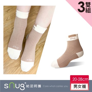 【廠商直送】sNug-瞬淨除臭短襪三雙(淺奶茶)-多尺寸任選