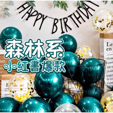 【台灣現貨】水鴨藍 加厚珠光 求婚 告白氣球 氣球 生日佈置 派對 空飄 打氣筒 生日  情人節 派對