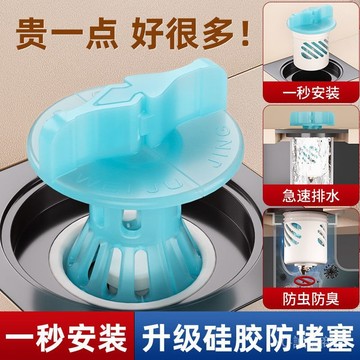 💯可開發票#傢用防蟲防臭地漏衛生間通用彈跳芯過濾地漏厠所下水道防返味地漏