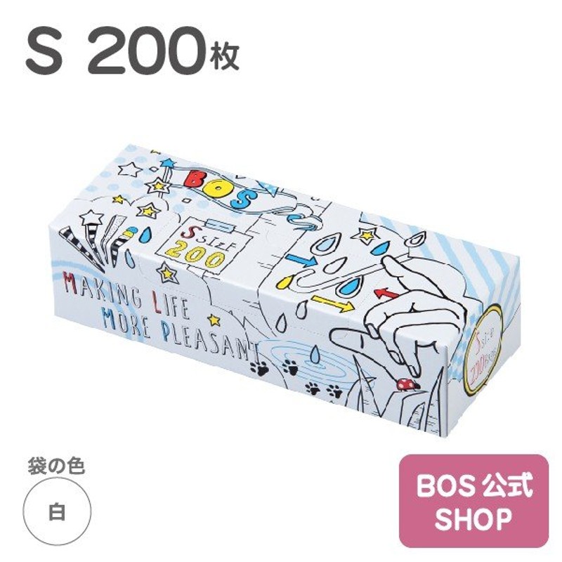 驚異の 防臭袋 BOS ( ボス ) Sサイズ 200枚入り ( ポップ柄パッケージ / 袋カラー : ホワイト ) 送料無料 通販  LINEポイント最大0.5%GET | LINEショッピング