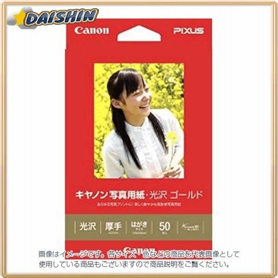 キヤノン 写真用紙光沢ゴールドはがきサイズ50枚 [69160] GL-101HS50 [F011703]