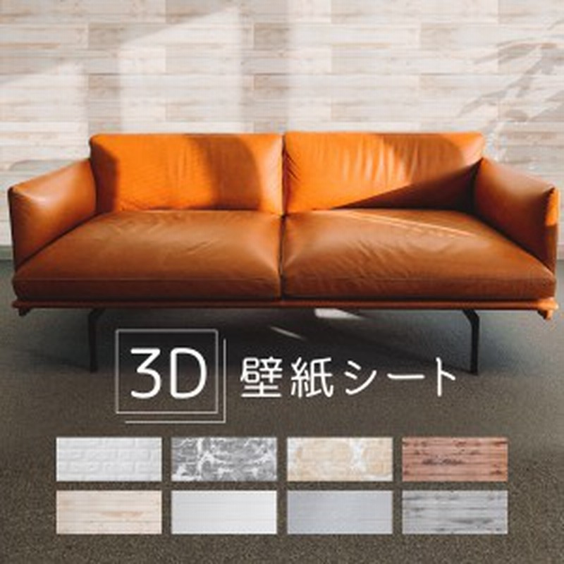 壁紙シールのり付き3d立体おしゃれクロス初心者簡単diyレンガ木目タイル柄木目調ウッド白 通販 Lineポイント最大1 0 Get Lineショッピング