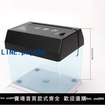 【便宜有好貨】USB迷你電動A6碎紙機桌面小型條狀切紙機家用聯合G同款外貿