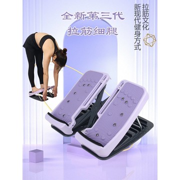 【健身達人】李寧拉筋板斜踏板家用秋冬季運動健身器材拉伸韻律瑜伽站立瘦小腿