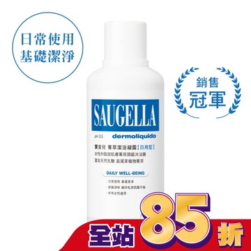 賽吉兒菁萃潔浴凝露(日用型)500ml
