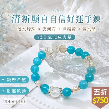 ★五折價$750★糖罐子【TT3697】清新顯白自信好運手鍊→現貨