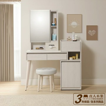 【直人木業】VENUS極簡風白榆木96-116CM伸縮可調整化妝桌組 (未搭配化妝椅)｜APP結帳再賺4%點數