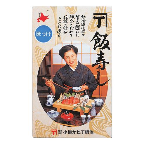 小樽かね丁鍛治　北海道　ほっけ飯寿司(400g) いずし　ホッケ　伝統の味