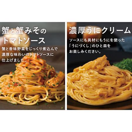 ふるさと納税 ピエトロ プレミアム冷凍パスタスープ8食セット パスタ4種 スープ3種 シェフの休日 冷凍 パスタ スープ セット 詰め合わせ 食.. 福岡県古賀市