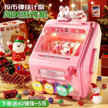 💖貝兒優💖兒童打彈珠 遊戲機 益智遊戲玩具 男孩女童互動玩具 專注訓練 玩具彈珠 彈射遊戲 彈珠台 孩子生日禮物
