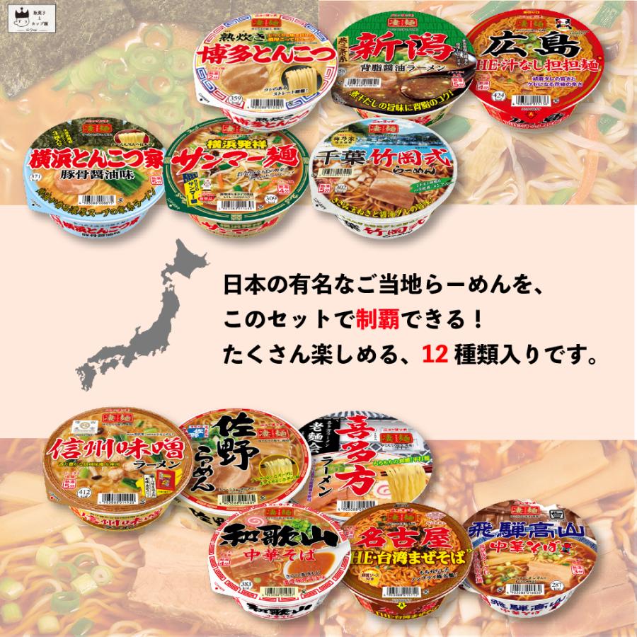 カップ麺 箱買い ヤマダイ 凄麺 12種 カップラーメン まとめ買い インスタントラーメン