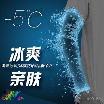 夏季冰袖開車男士防曬薄款冰絲寬鬆大碼手袖套手套男女防紫外綫天  防曬袖套  機能型 袖套  涼感手袖 冰絲袖套 騎車開車