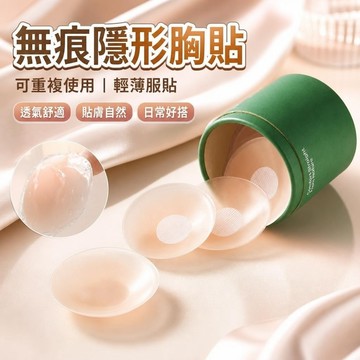 【SK新品】4-6提拉胸貼 防汗貼 聚攏胸貼 無痕防走光胸貼婚紗吊帶美背胸貼防凸點隱形乳暈貼乳貼巔峰者 防走光貼片 透氣
