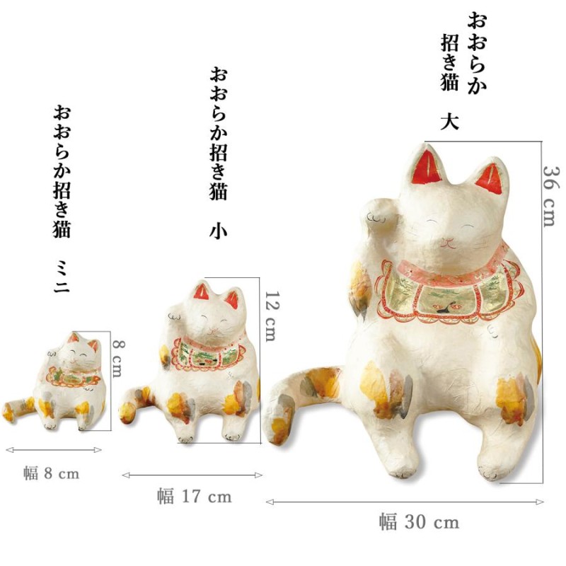 春のコレクション 縁起物 【直接引取可】大きな張子招き猫 高さ約77cm