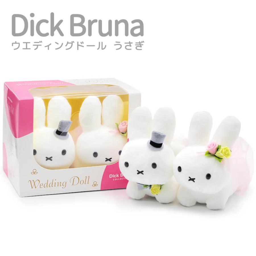 ぬいぐるみ Dick Bruna ウェディングドール うさぎ お祝い ミッフィー ギフト プレゼント 結婚式 結婚祝い 披露宴 ウェルカムドール 結婚記念日  入籍祝い LINEショッピング