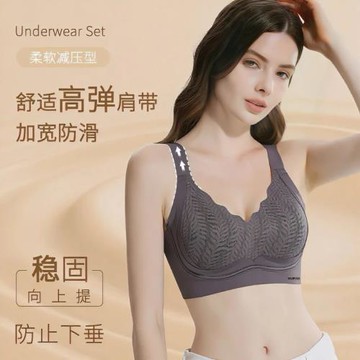 無痕內衣女小胸聚攏塑形文胸提拉調整上托防下垂收副乳無鋼圈胸罩