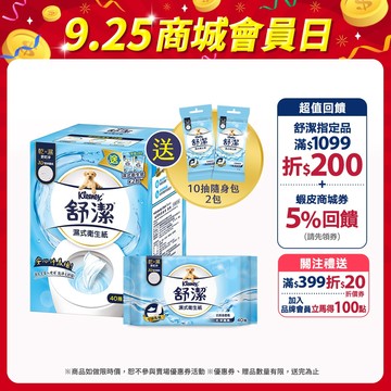【Kleenex 舒潔】濕式衛生紙40抽x7包(加贈10抽x2包) (箱購)