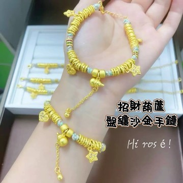 [Hi rosé!] 現貨、金店同款砂金999藏式五帝錢盤纏手鍊 碩果累累編織手繩新中式 越南沙金 久不掉色鍍金越南砂金