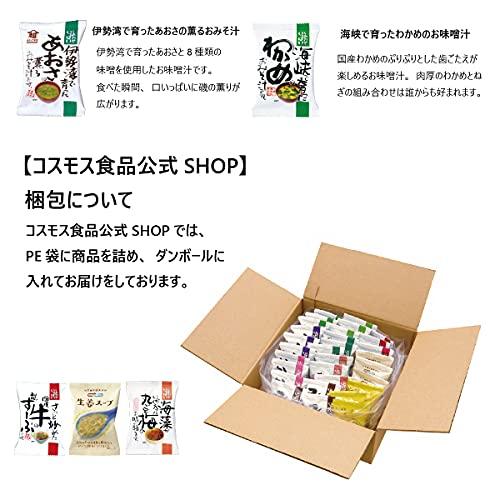 コスモス食品 フリーズドライ 味噌汁 スープ セット 10種類 30食入