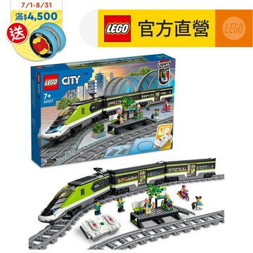 LEGO樂高 城市系列 60337 特快客運列車