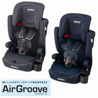 【アップリカ祭 期間限定価格】 ジュニアシート チャイルドシート アップリカ エアグルーヴ AＤ