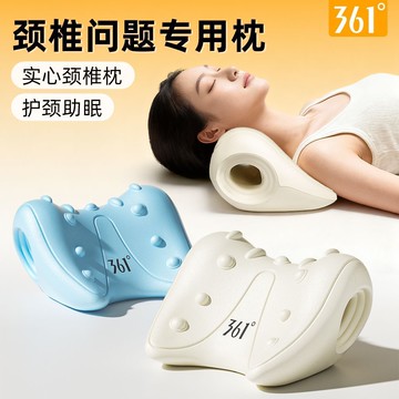 🔥頸椎矯正枕 頸椎支撐枕 頸部牽引器 牽引修復脖子前傾 頸椎按摩枕頭 烏龜脖 富貴包 重力指壓頸枕 反弓 支撐枕