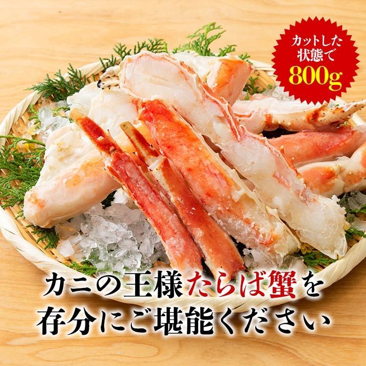 タラバガニ たらばがに 極太カット済み ボイル 800g 送料無料 冷凍便 かに カニ 蟹 お取り寄せ 食品 備蓄