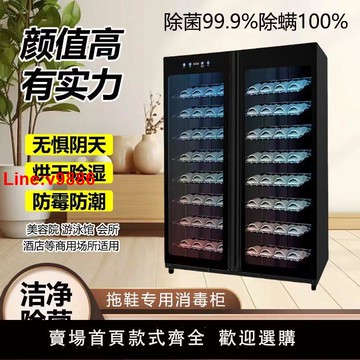 【台灣公司 超低價】拖鞋消毒柜雙開門紫外線商用賓館酒店游泳池健身房美容院消毒鞋柜