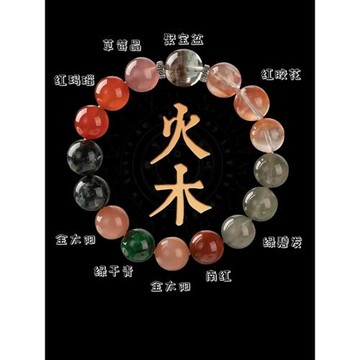 (免運)普陀山五行缺土補喜用火木手鏈男女款天然水晶多寶手串聚寶盆平衡