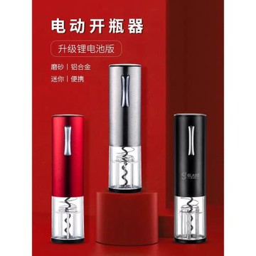 輕奢高檔全自動電動開瓶器充電開酒器家用葡萄酒不銹鋼紅酒啟瓶器