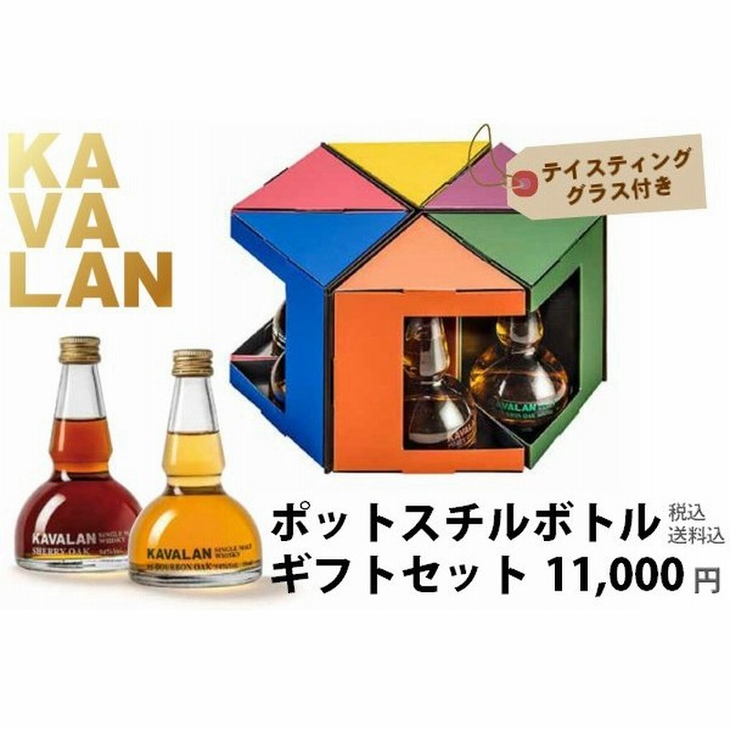 ウイスキー正規 カバラン ポットスチルボトルギフトセット シングルモルト 台湾 ギフト Kavalan Single Malt Whisky Pot Still Bottle Gift Set 通販 Lineポイント最大get Lineショッピング