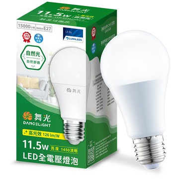 [家速配]舞光11.5W LED全電壓燈泡-自然光